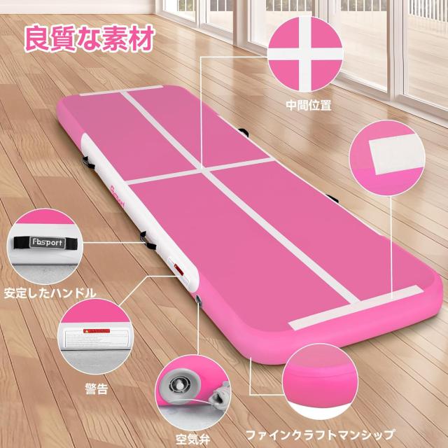 Fbsport 2/3/4/5/6M エアトラック 体操 マット エアーマット 折り畳み可能 インフレータブル 電動エアーポンプ付き 自宅用 トレーニング