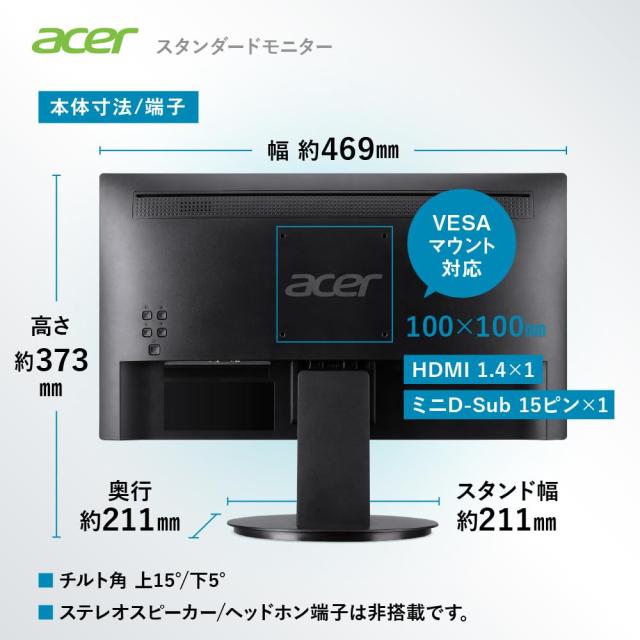 Acer モニター 19.5インチ HD+ (1600x900) 非光沢 TN 75Hz 6ms (GTG) NTSC 72% HDMI 1.4 ミニD-Sub 15ピン スピーカー・ヘッドフォン端子_6