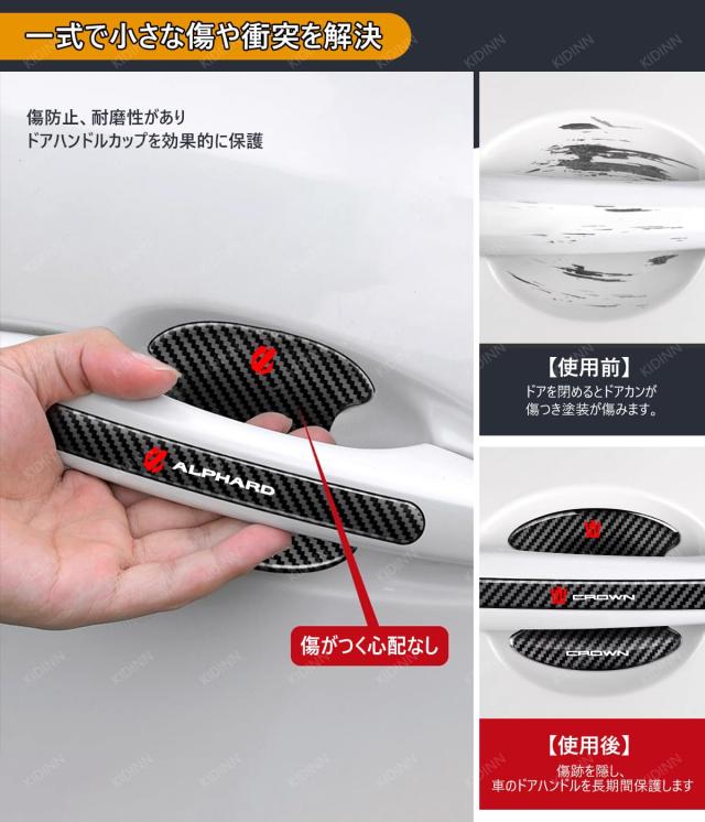 ドアハンドル プロテクター RAV4全シリーズ適用 最新型 カーボン柄