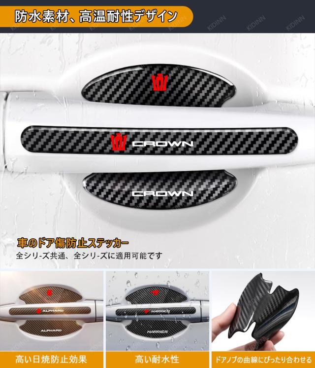ドアハンドル プロテクター RAV4全シリーズ適用 最新型 カーボン柄