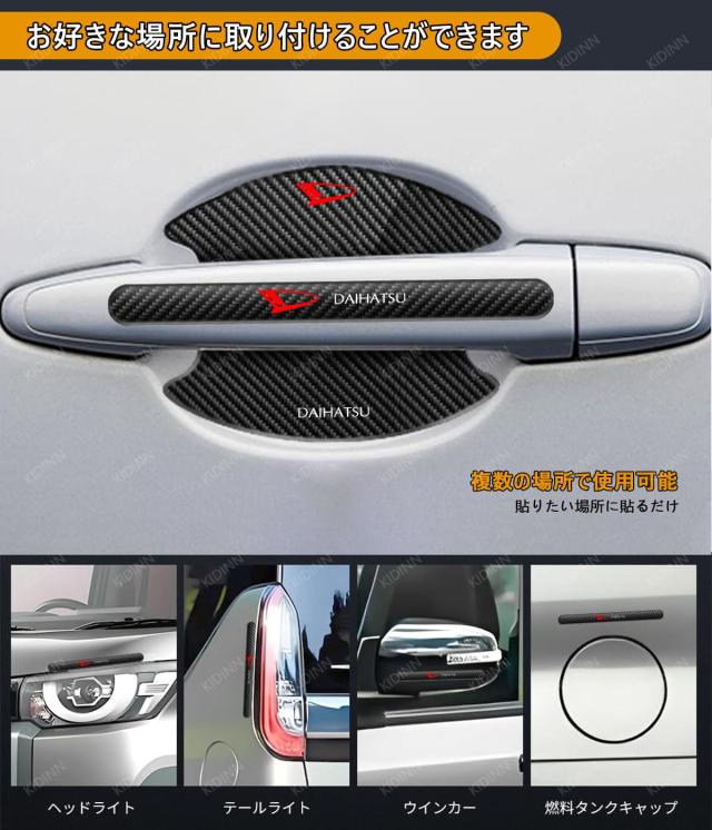 ドアハンドル プロテクター RAV4全シリーズ適用 最新型 カーボン柄