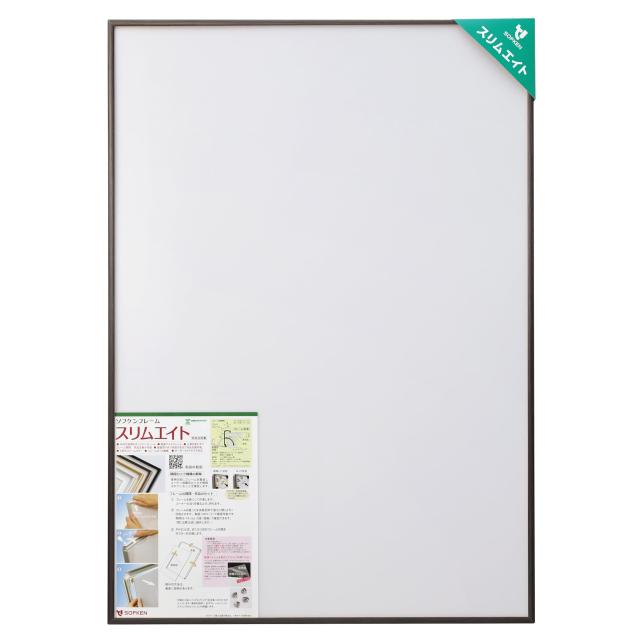 ソフケン アルミ額縁 スリムエイト B2 木目柄オーク 【軽量で作品セットが簡単なポスターフレーム】