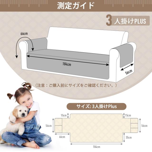 TAOCOCO 背もたれなし ソファカバー 全面防水 ソファーシート 犬猫対策 毛髪不粘着 滑り止め 1人2人3人掛け 肘付き 替えソファカバー 防の通販は