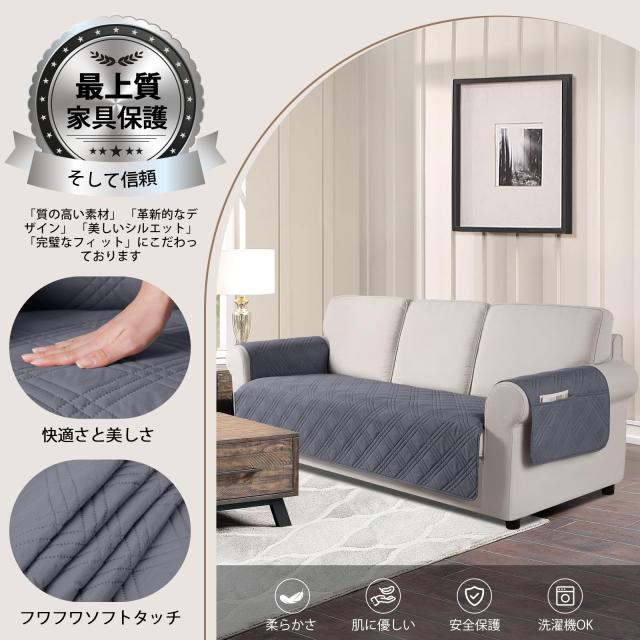 TAOCOCO 背もたれなし ソファカバー 全面防水 ソファーシート 犬猫対策 毛髪不粘着 滑り止め 1人2人3人掛け 肘付き 替えソファカバー 防の通販は