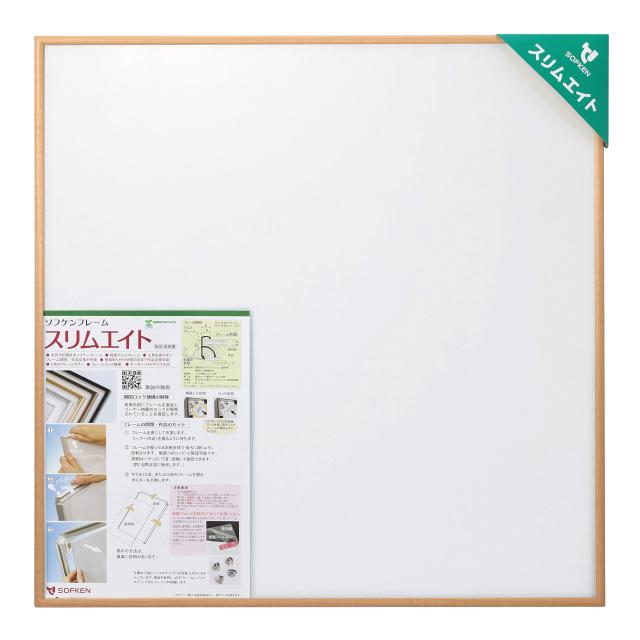 ソフケン アルミ額縁 スリムエイト 500X500 木目柄メイプル 【手ぬぐい額、ハンカチ額、正方形額、軽量で作品セットが簡単なポスターフレの通販は 5,450円