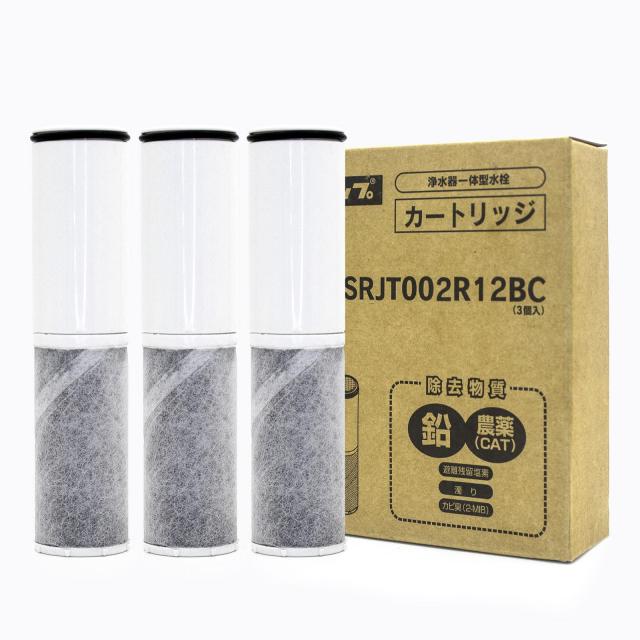 【正規品】翌日配達 高性能タイプ ZSRJT002R12BC 交換用浄水器カートリッジ（3本セット）ZSMJT402R12A(H・W)-E 浄水蛇口交換用カートリッの通販は 11,283円