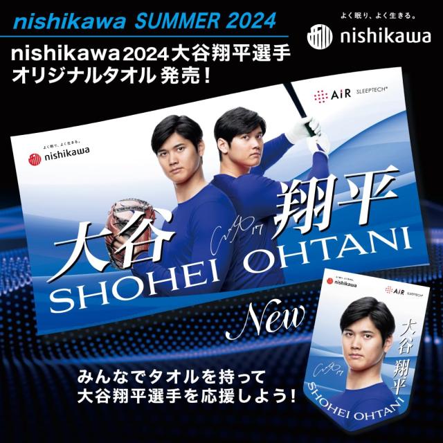 nishikawa 【 西川 】＜ 大谷翔平選手 西川オリジナルデザイン