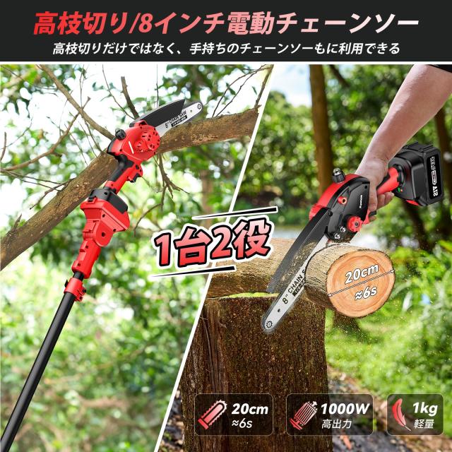 たかえだ 電動 チェーンソー 高枝切り電動チェーンソー 充電式 電動