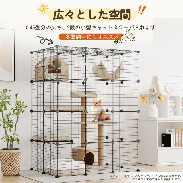 Topzoo 猫 ケージ 大型 3段 多頭飼い キャットケージ 大型猫 猫用ケージ 広い 組立簡単 組替え自由 おしゃれ キャットケージ 大きい 足場_2