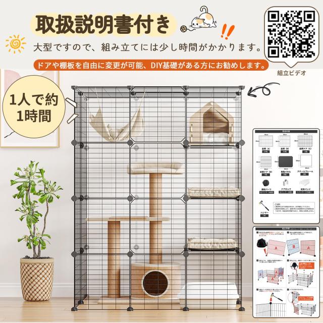 Topzoo 猫 ケージ 大型 3段 多頭飼い キャットケージ 大型猫 猫用ケージ 広い 組立簡単 組替え自由 おしゃれ キャットケージ 大きい 足場_6