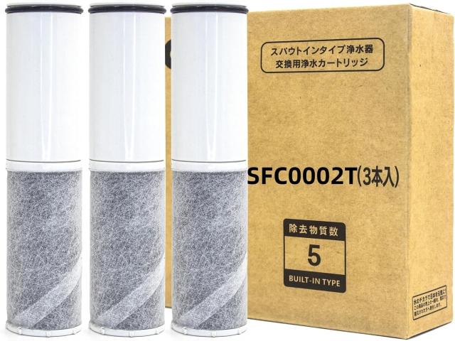 【正規品】交換用浄水器 カートリッジ SFC0002T 3本入り 高性能タイプ 水栓一体型 浄水器カートリッジの通販は 6,480円