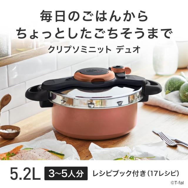 限定】 ティファール 圧力鍋 5.2L 3〜5人用 IH ガス火対応 圧力 限定】 ティファール 圧力鍋 5.2L 3〜5人用 IH ガス火対応 圧力