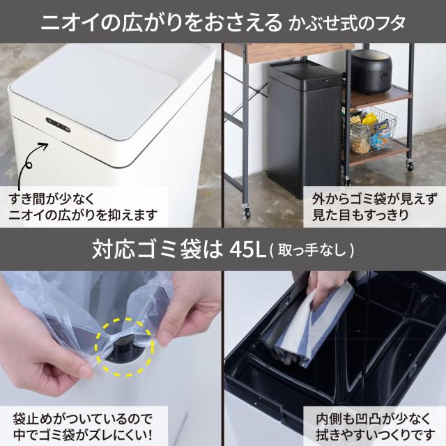 山善 ゴミ箱 自動 スライド開閉 スリム センサー式 42L (45Lゴミ袋対応) 幅25×奥行34×高さ61.5cm ダストボックス キッチン ふた付き_4
