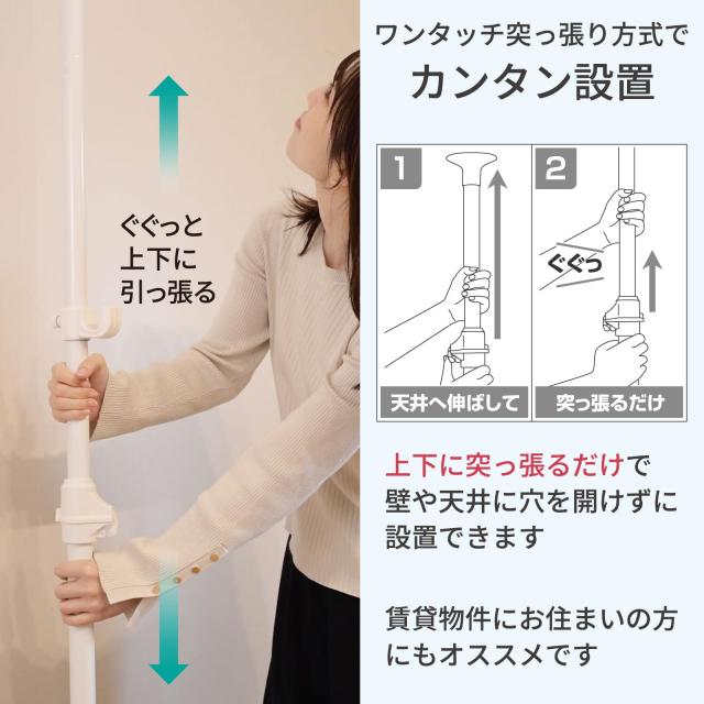山善(YAMAZEN) 突っ張り ラック ポールハンガー ダブル 頑丈 大容量 設置カンタン 室内干し ワンタッチ突っ張り(実用新案取得済) 耐荷重6_2