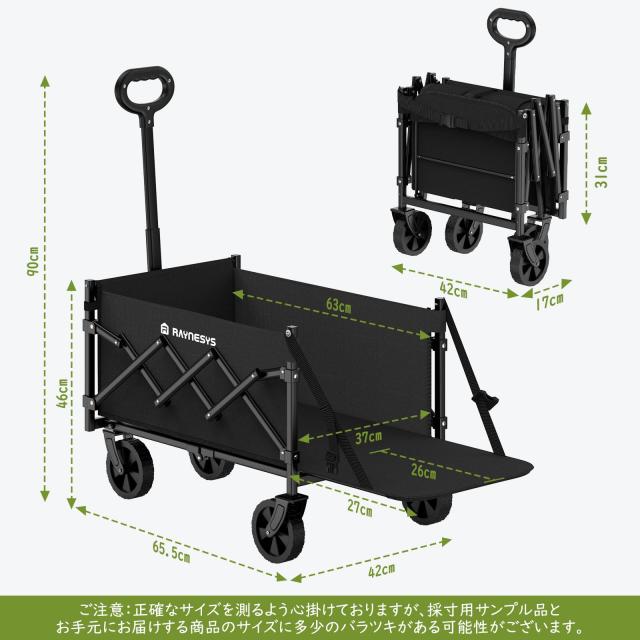 Raynesys キャリーワゴン 小型 容量65L-90L 耐荷重100kg 長物対応 後部