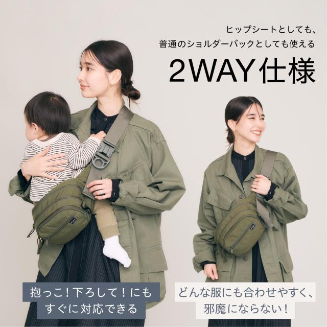 Hugoo 抱っこ紐　ショルダーバッグ ☆ママリ口コミ大賞2025受賞 楽天No1！ヒップシート Hugoo