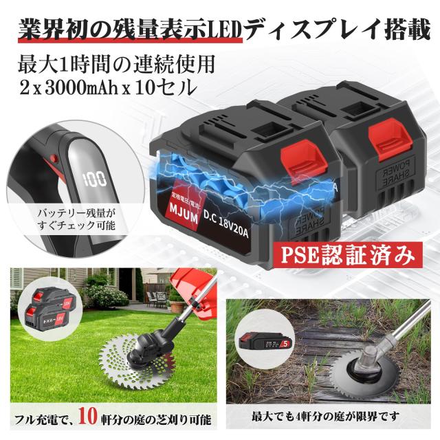 充電式草刈り機 【2025年強化版・業界初の残量表示LEDディスプレイ搭載・