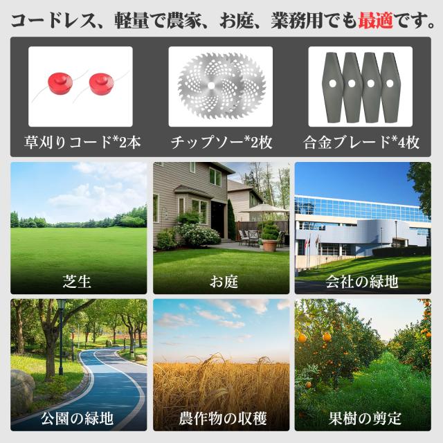 充電式草刈り機 【2025年強化版・業界初の残量表示LED 充電式草刈り機 【2025年強化版・業界初の残量表示LED