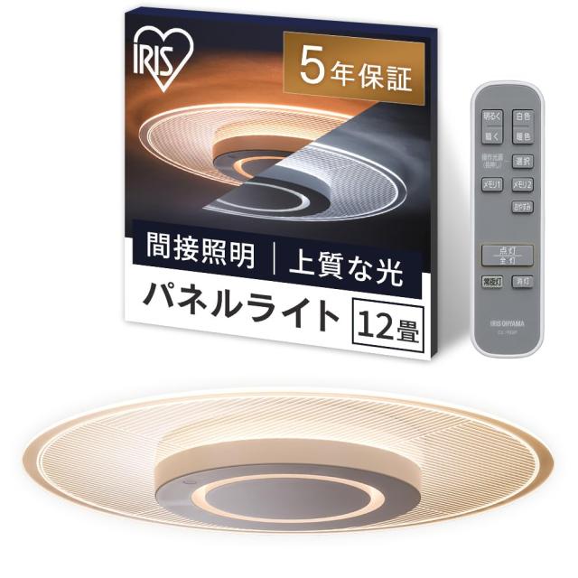 アイリスオーヤマ LEDシーリングライト パネルライト 12畳 間接照明 おしゃれ 天井・壁が明るい 目に優しい光 暮らしを変える上質な光 ラ