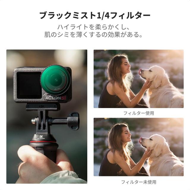 K＆F Concept Osmo Action 5Pro/4/3 用フィルターセット(CPL+ND2-32+1/4ブラックミスト) 可変NDフィルター 減光フィルター CPLフィルター