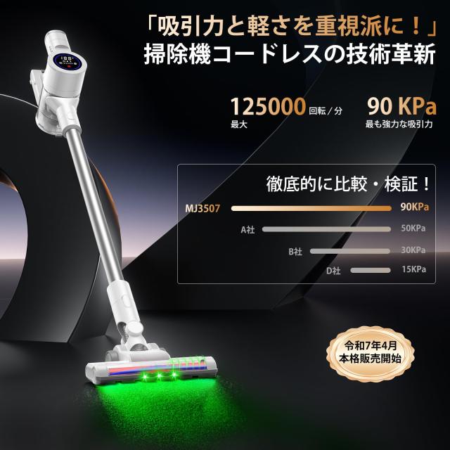 掃除機 コードレス【2025最新型!＆業界初自動ゴミ収集ドック搭載＆置く