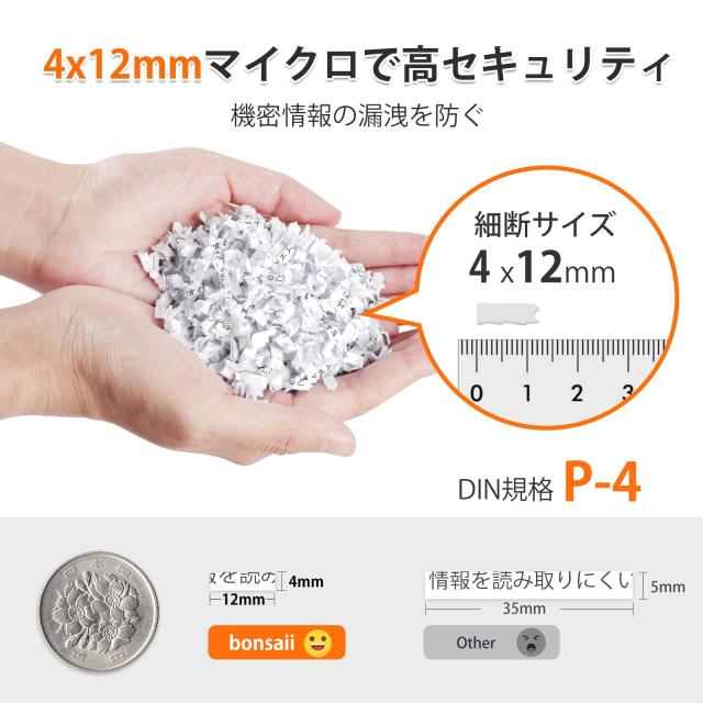bonsaii オートフィード シュレッダー 150枚自動連続細断 60分 bonsaii オートフィード シュレッダー 150枚自動連続細断 60分