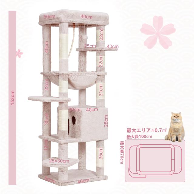 Heybly キャットタワー 大型猫用 多頭飼い 超スリム 省スペース 登り