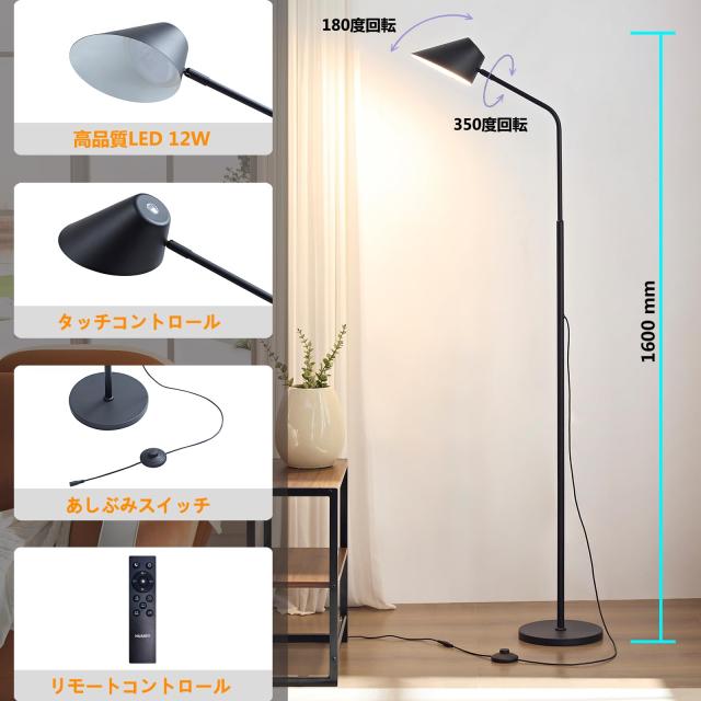 Huakey Home フロアライト スタンドライト 間接照明 リモコン付き LED 照明 調色 調光 シンプル スリム おしゃれ 北欧 モダン インテリア_2