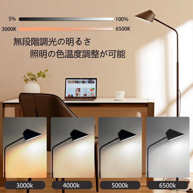 Huakey Home フロアライト スタンドライト 間接照明 リモコン付き LED 照明 調色 調光 シンプル スリム おしゃれ 北欧 モダン インテリア_3