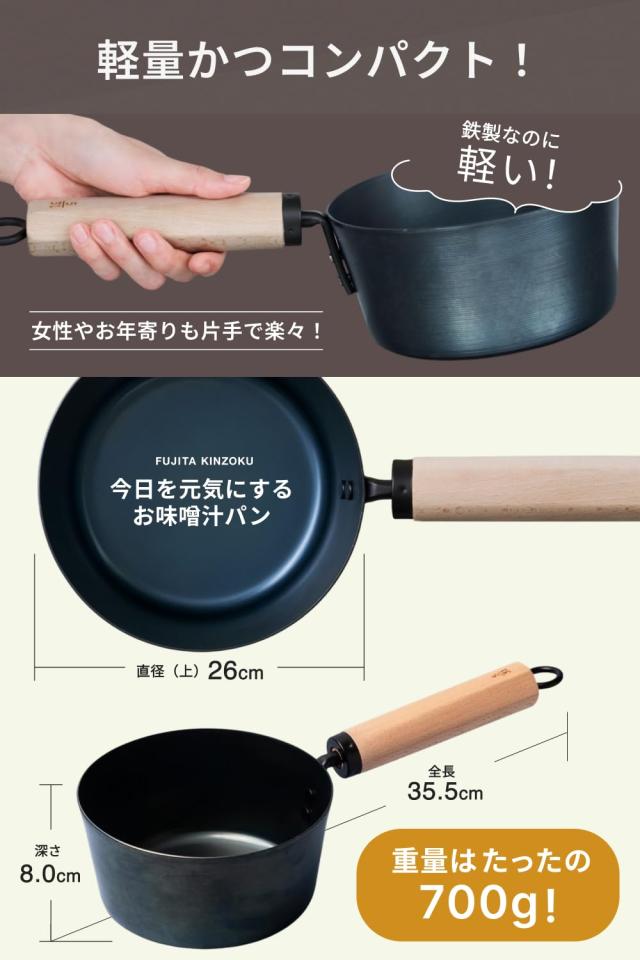 藤田金属 お味噌汁パン ウォルナット 112848