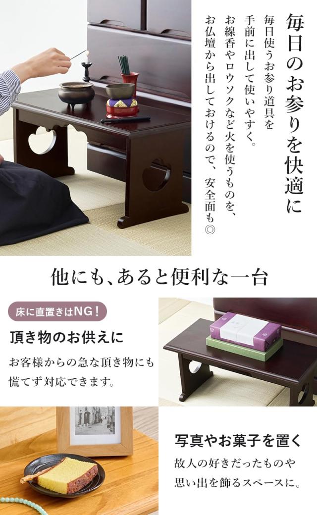 萩原 供物台 経台 仏壇前 台 供養台【 組立なし ・ 完成品 】 折りたたみ式 コンパクト 桐製 幅60 奥行 27 高さ 28 ダークブラウン MT-67