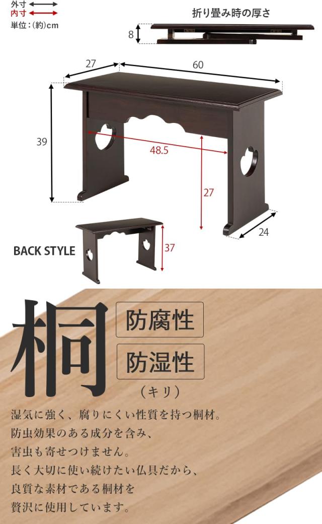 萩原 供物台 経台 仏壇前 台 供養台【 組立なし ・ 完成品 】 折りたたみ式 コンパクト 桐製 幅60 奥行 27 高さ 39 ライトブラウン MT-67