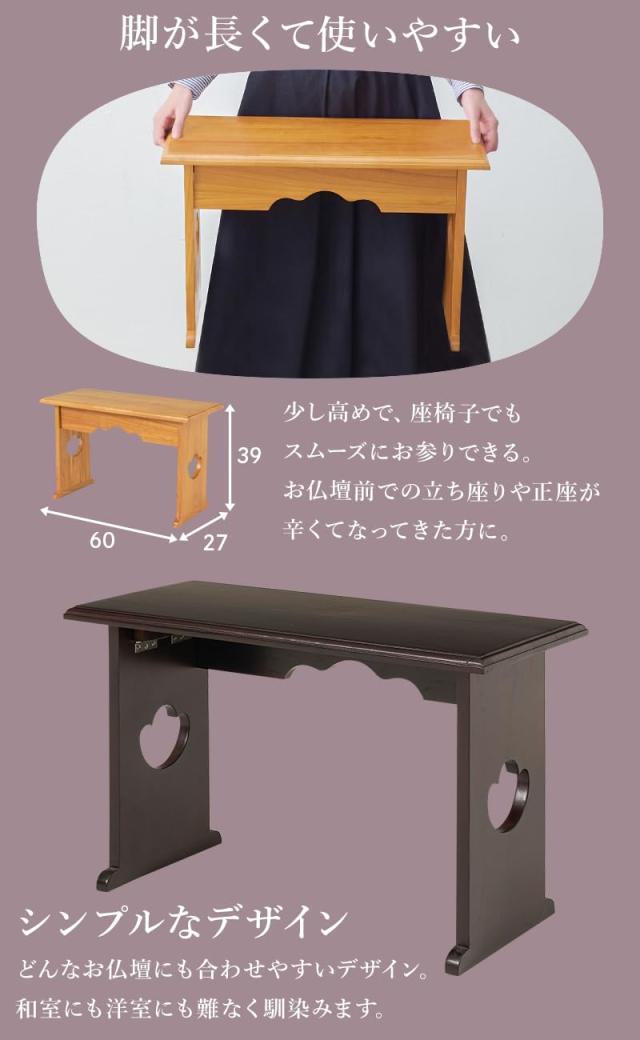 萩原 供物台 経台 仏壇前 台 供養台【 組立なし ・ 完成品 】 折りたたみ式 コンパクト 桐製 幅60 奥行 27 高さ 39 ライトブラウン MT-67