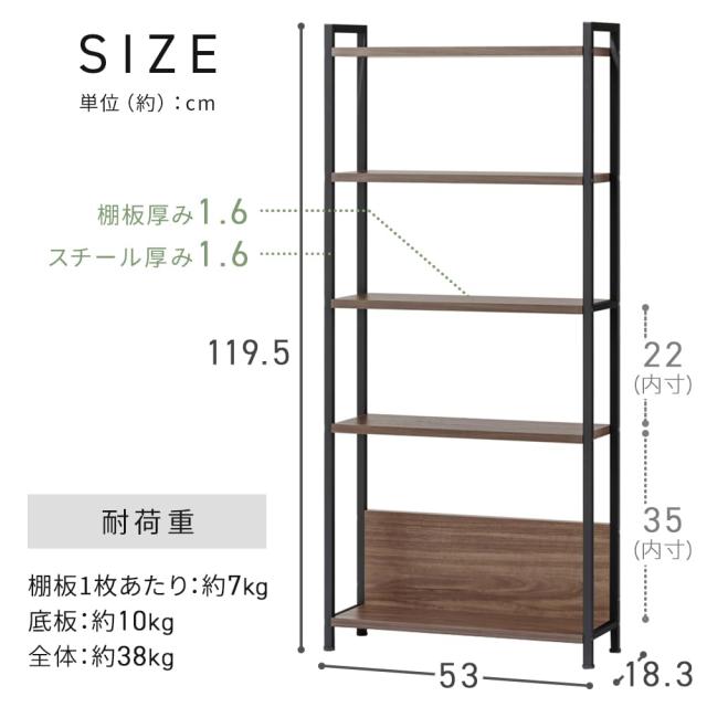 アイリスオーヤマ 本棚 オープンラック 幅53×奥行18.3×高さ119.5cm オープンシェルフ 木製 タンス 収納 ウッドスリムラック WSR-523 ウ_1