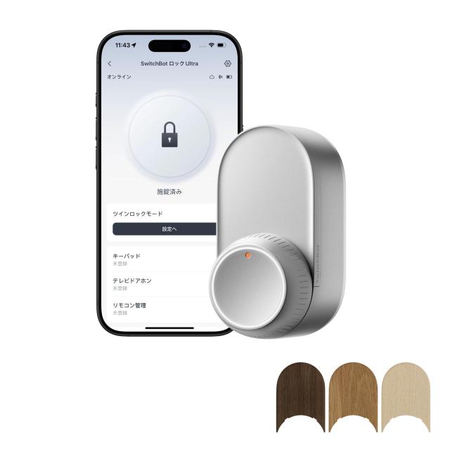 SwitchBot スマートロック Ultra 鍵 スマートキー - スイッチボット
