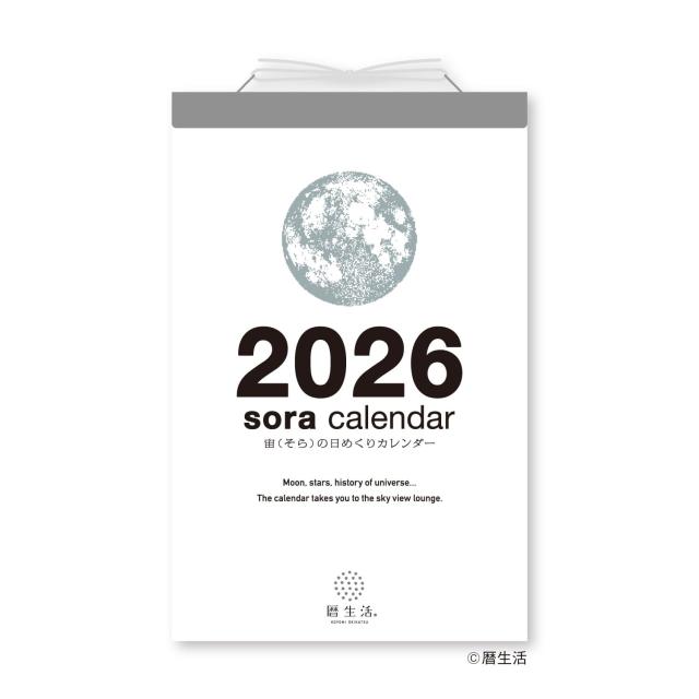 新日本カレンダー 2026年 カレンダー 日めくり 宙(そら)の日めくり