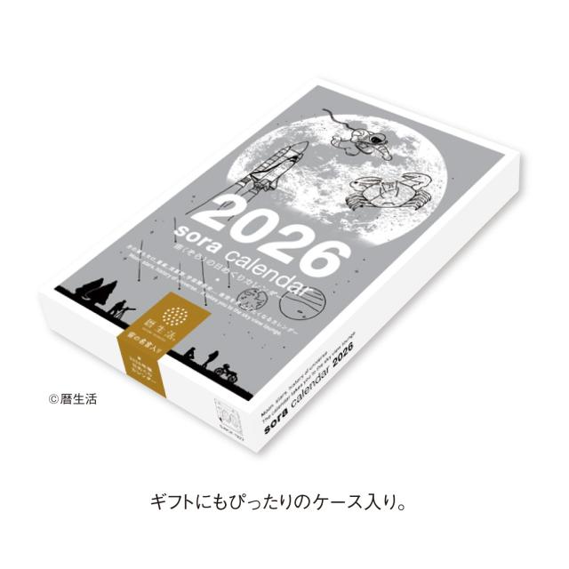 新日本カレンダー 2026年 カレンダー 日めくり 宙(そら)の日めくり