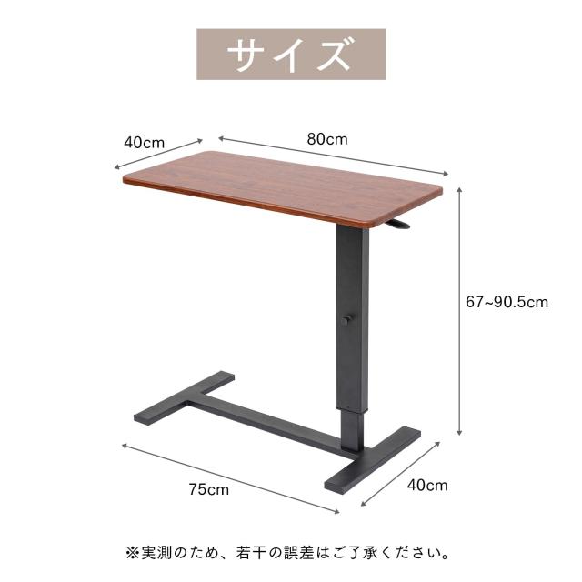 Qucover サイドテーブル 昇降式テーブル ベッドテーブル 介護 キャスター付き 幅80cm 高さ67-90.5cm ガス圧昇降 無段階高さ調節 PCテーブ_1