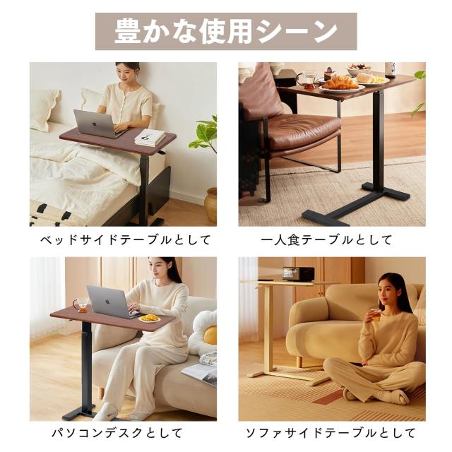 Qucover サイドテーブル 昇降式テーブル ベッドテーブル 介護 キャスター付き 幅80cm 高さ67-90.5cm ガス圧昇降 無段階高さ調節 PCテーブ_3