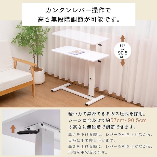 Qucover サイドテーブル 昇降式テーブル ベッドテーブル 介護 キャスター付き 幅80cm 高さ67-90.5cm ガス圧昇降 無段階高さ調節 PCテーブ_4