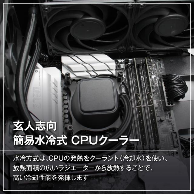 玄人志向 水冷 CPUクーラー 無発光 ブラック モデル 240mm (120mm PWM