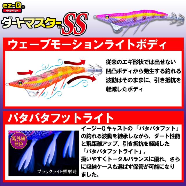 DUEL(デュエル) エギ イージーQダートマスターSS 3.5号 17.5g すみ潮