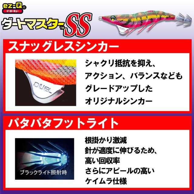 DUEL(デュエル) エギ イージーQダートマスターSS 3.5号 17.5g すみ潮