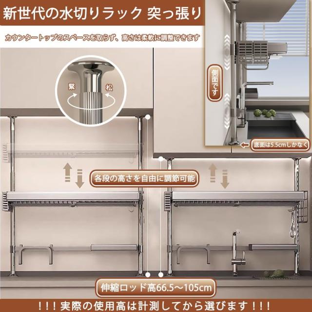 Zilnox 水切りラック シンク上 食器 水切り かご ラック 大容量 突っ張り つっぱり式 キッチン 省スペース 多機能収納 洗い物ラック 炭素_1