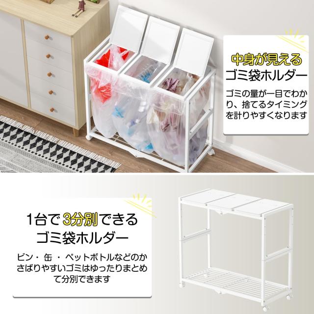 PRTONE ゴミ箱 分別 ゴミ袋ホルダー 3分別*45L ダストボックス キャスター付き 分別ゴミ箱 ふた付き おしゃれ スリム 3連 大容量 10L〜55_1