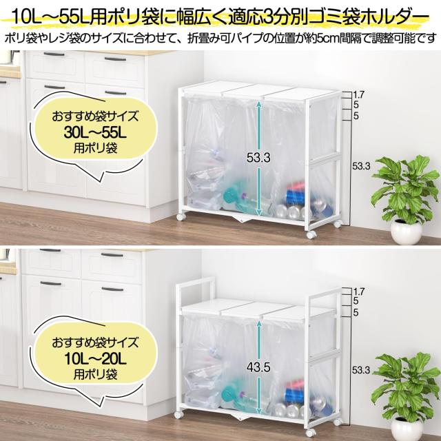 PRTONE ゴミ箱 分別 ゴミ袋ホルダー 3分別*45L ダストボックス キャスター付き 分別ゴミ箱 ふた付き おしゃれ スリム 3連 大容量 10L〜55_3