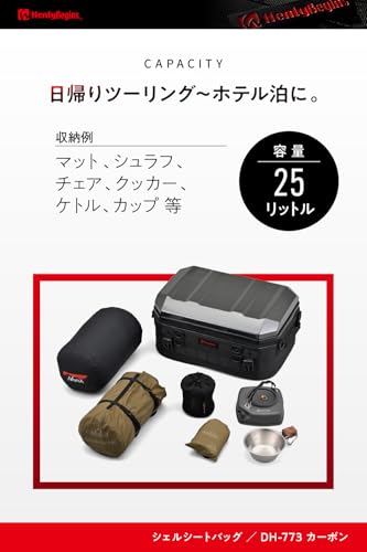 Henly Begins バイク用 シートバッグ シェル 25L 小型 ホテル泊 48685 カーボン_2