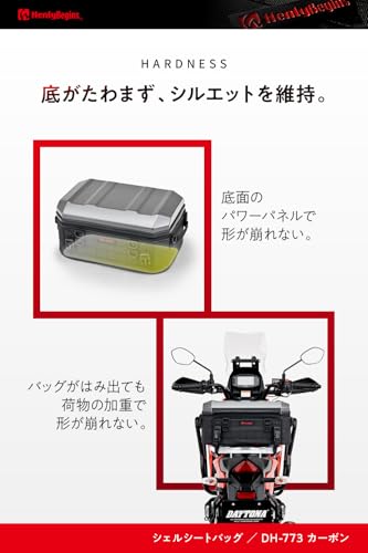 Henly Begins バイク用 シートバッグ シェル 25L 小型 ホテル泊 48685 カーボン_4