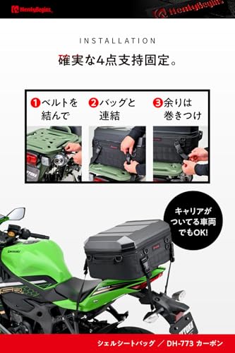 Henly Begins バイク用 シートバッグ シェル 25L 小型 ホテル泊 48685 カーボン_6