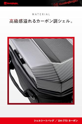 Henly Begins バイク用 シートバッグ シェル 25L 小型 ホテル泊 48685 カーボン_8